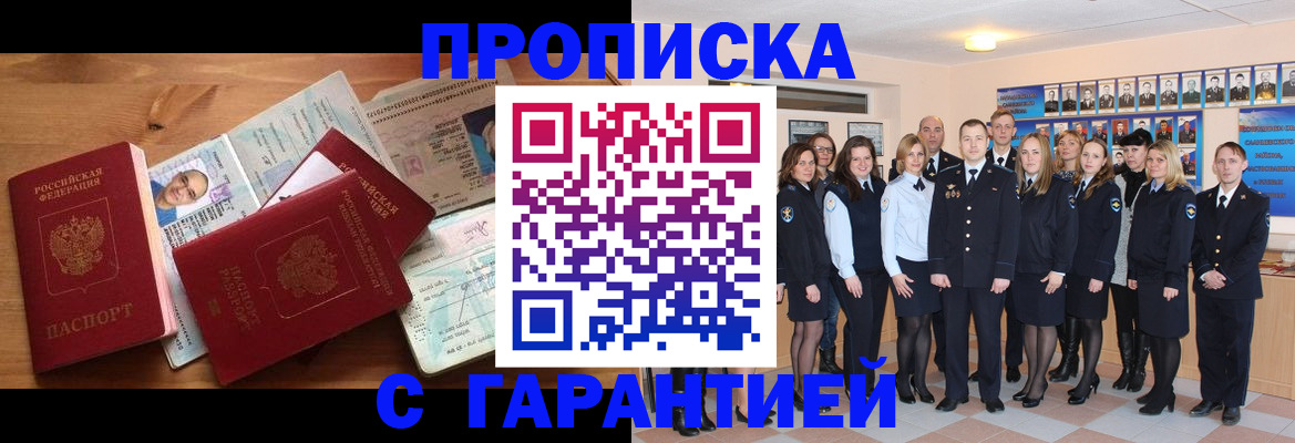 пропишу в квартире в Самарской области