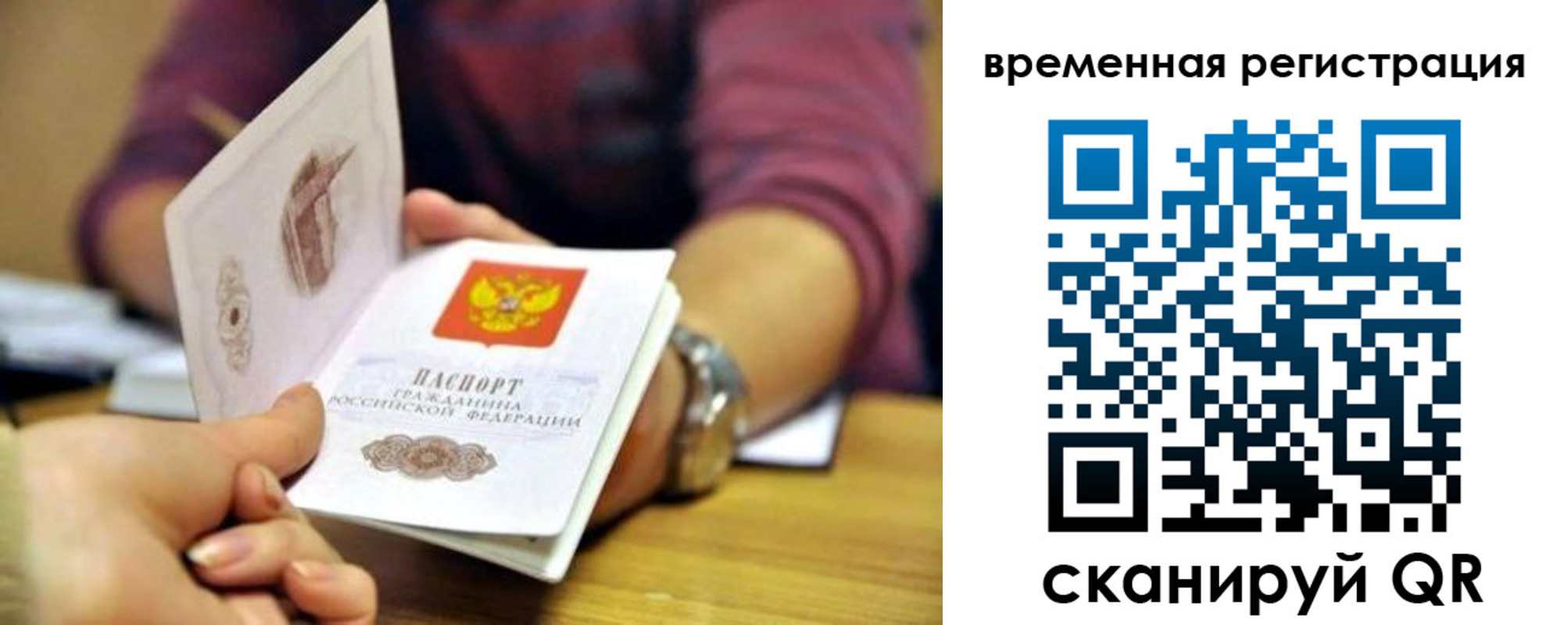 прописка штамп в Самарской области