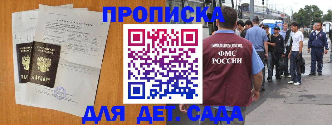 временная регистрация надежно в Самарской области