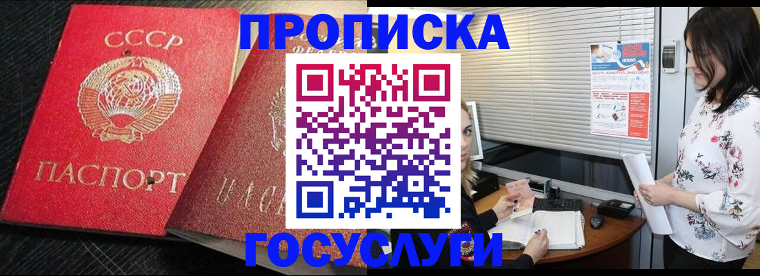 прописка иностранных граждан в Самарской области