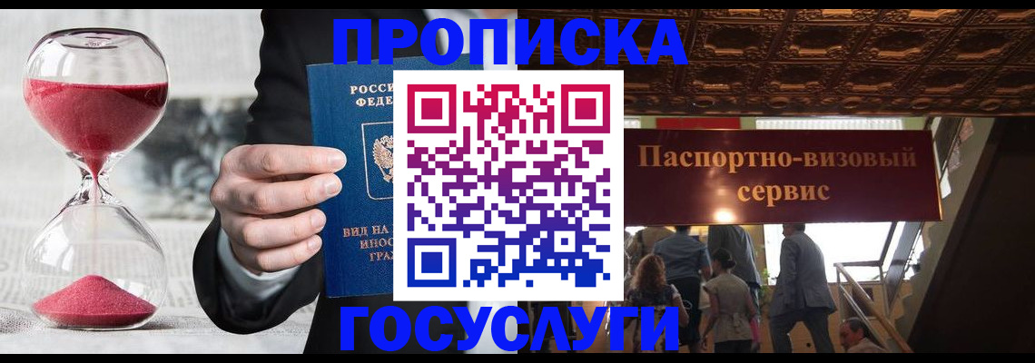 временная регистрация законно в Самарской области
