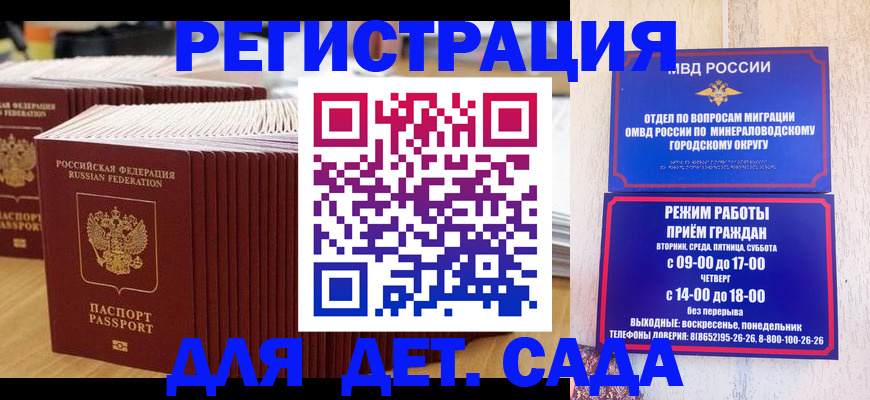 прописка в Самарской области