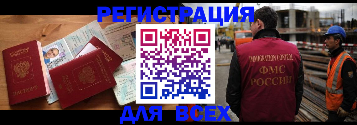 временная регистрация законно в Самарской области