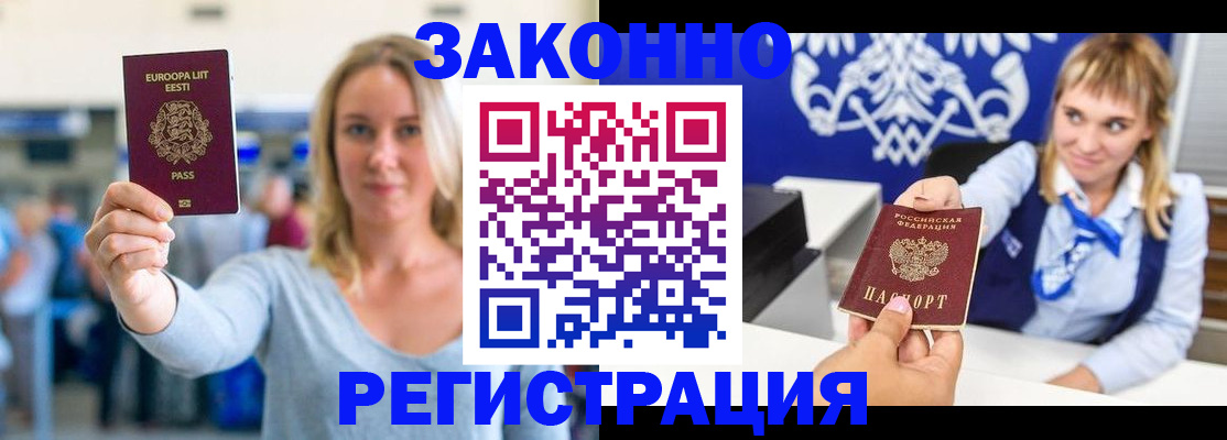 временная регистрация гарантия в Самарской области