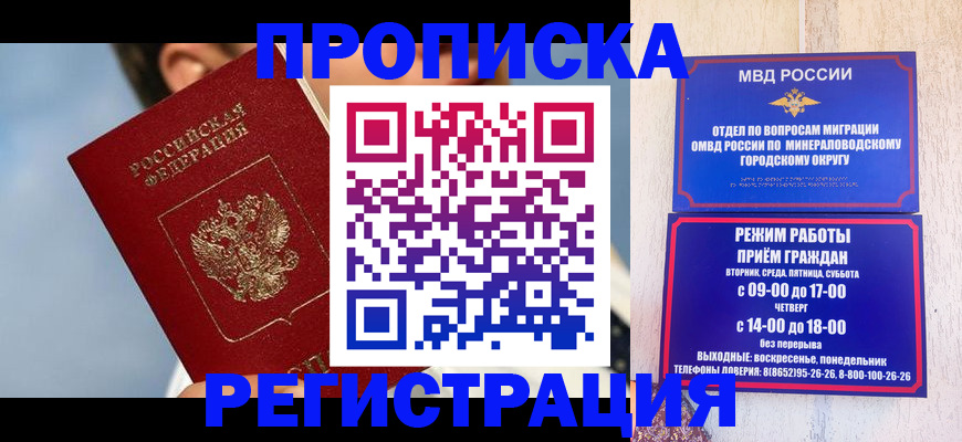 временная регистрация недорого в Самарской области