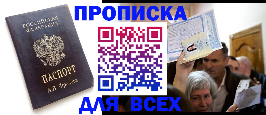 временная регистрация для всех в Самарской области